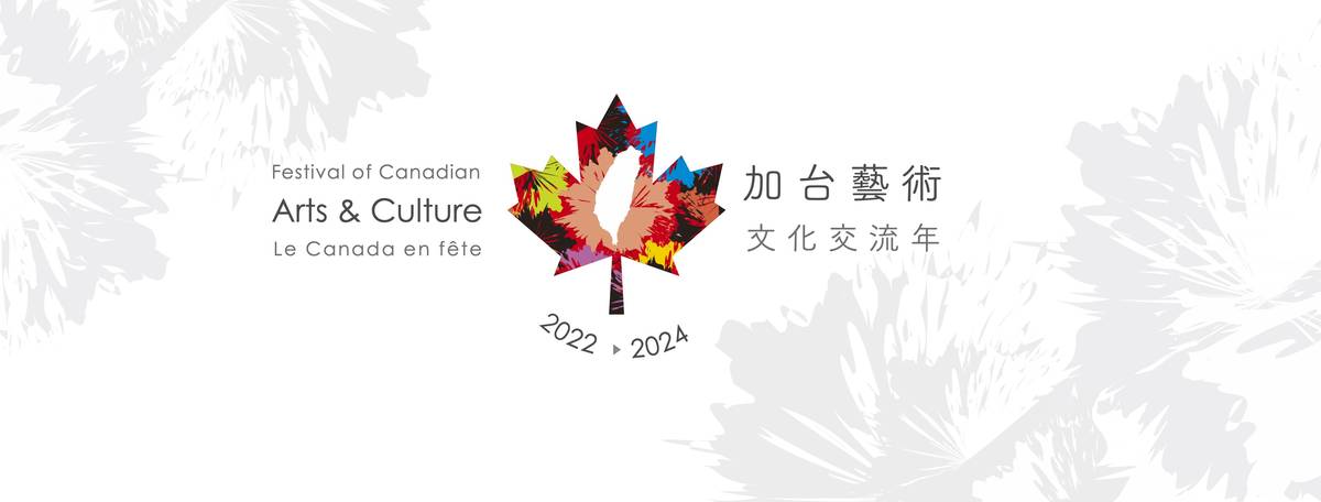 台藝術文化交流logo