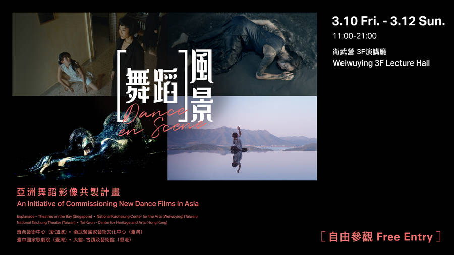 2023 Dance en Scene - An Initiative of Commissioning New Dance Films in Asia